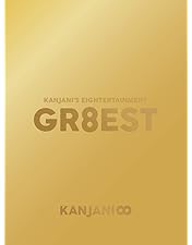 関ジャニ∞/関ジャニ'sエイターテインメント GR8EST〈初回限定盤・4枚組〉 81q8W8Xo6RL._AC_UF350,